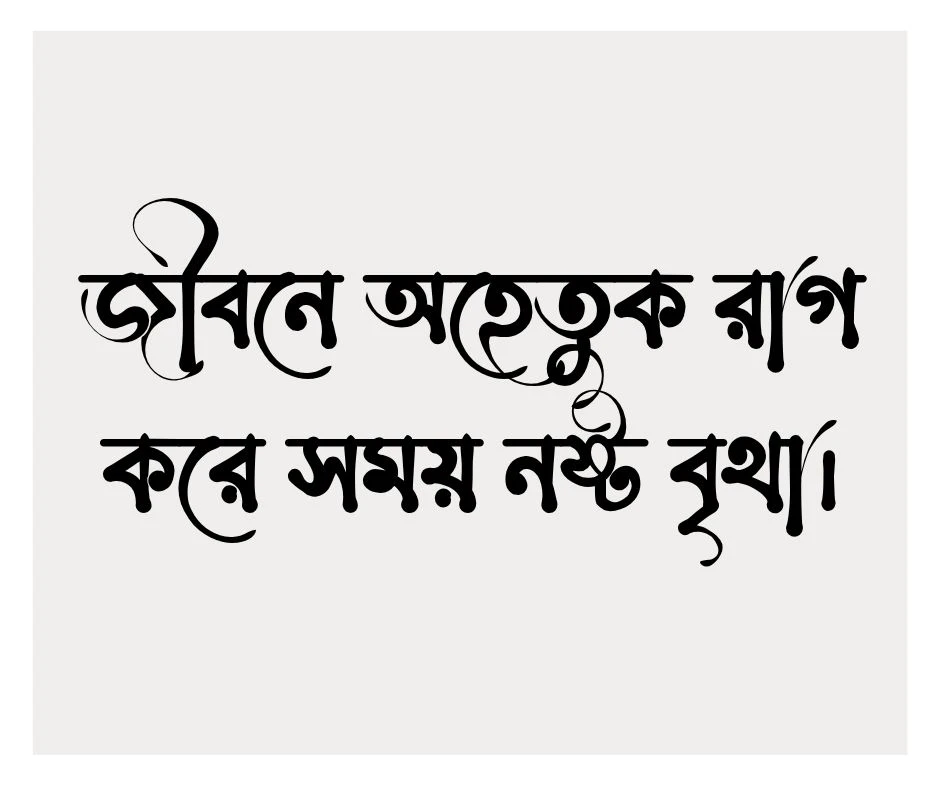 Facebook Bio Bangla Text & Copy Paste