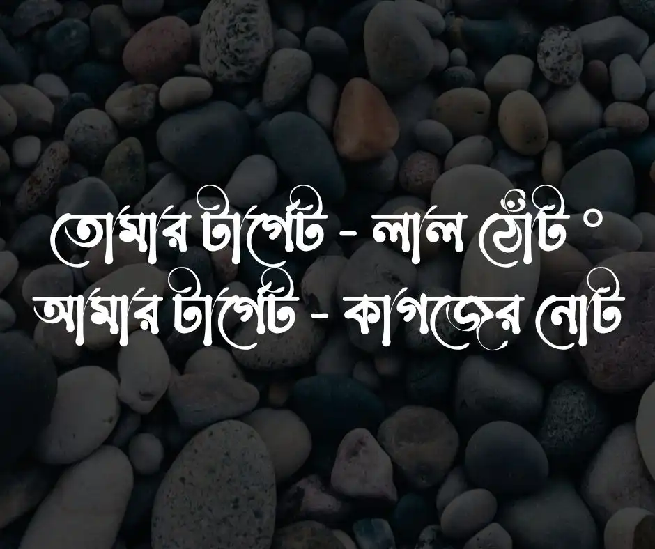Facebook Bio Bangla ছেলে ও মেয়েদের জন্য