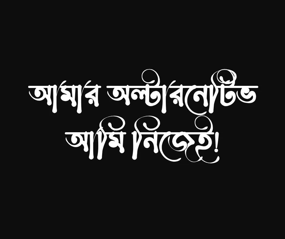 Facebook Bio Bangla ছেলে ও মেয়েদের জন্য.