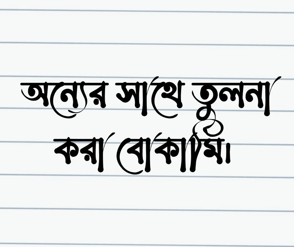 অ্যাটিটিউড ফেসবুক বায়ো Text & FB Bio Attitude