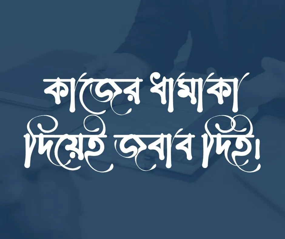 ছেলেদের ফেসবুক বায়ো Attitude ও স্টাইলিশ ক্যাপশন