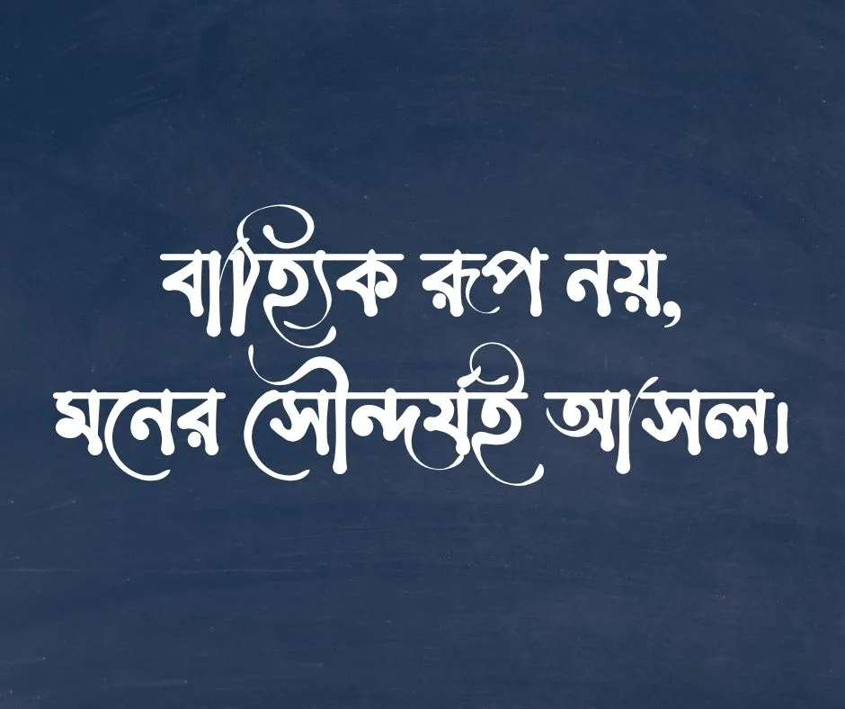 সেরা বাংলা ফেসবুক বায়ো ও স্মার্ট FB Bio.
